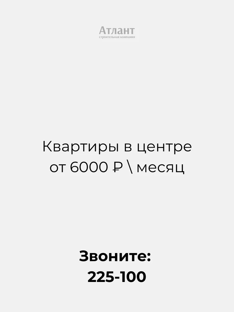 Аренда или ипотека? Сравниваем цены на квартиры на примере объявлений с «Авито» в Кургане.
