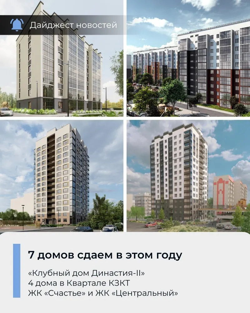📌 Дайджест актуальных новостей и предложений от «Атланта»
