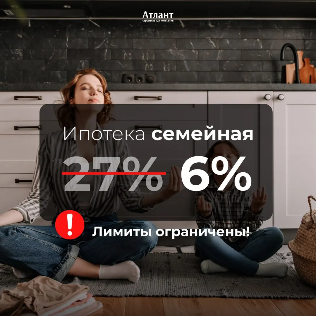 ❗️ Ключевая ставка снова выросла, но семейная ипотека пока держится