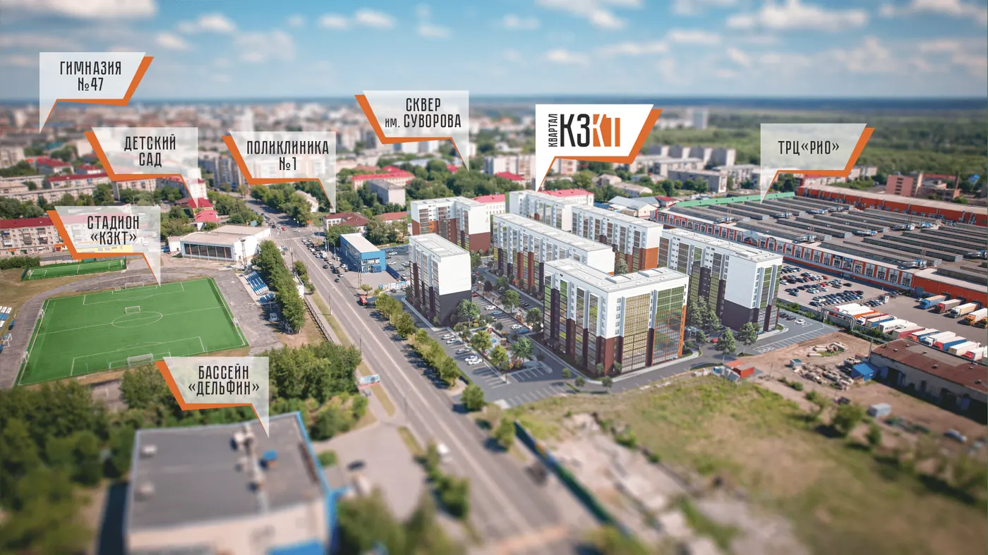 Квартал КЗКТ - старт продаж!