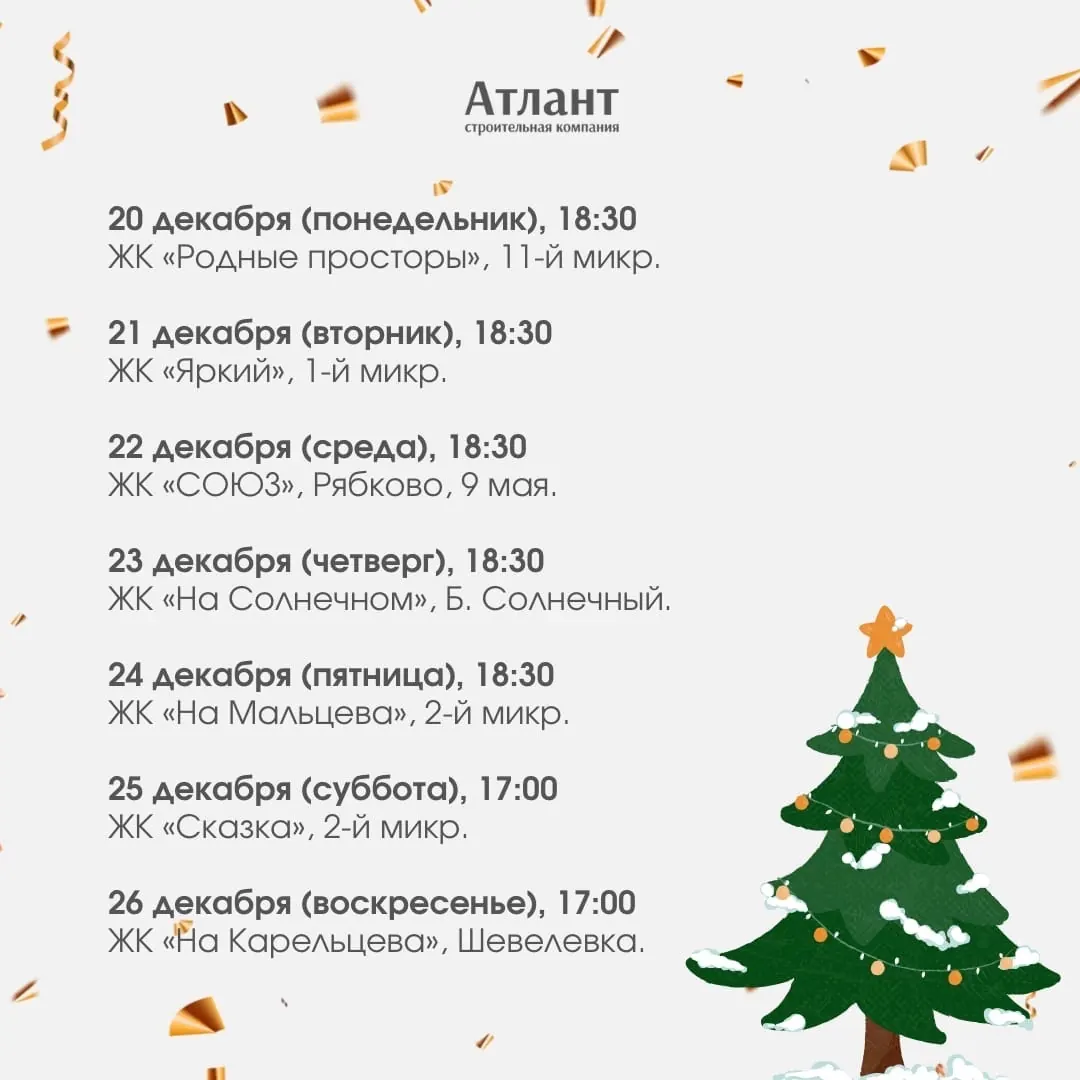 Новогодние елки в домах Атланта!