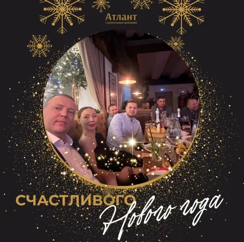 С наступающим Новым 2024 годом!