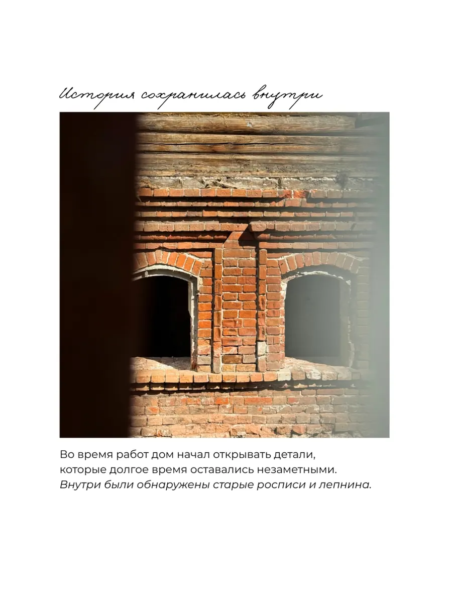 Преображаем город, сохраняя его историю