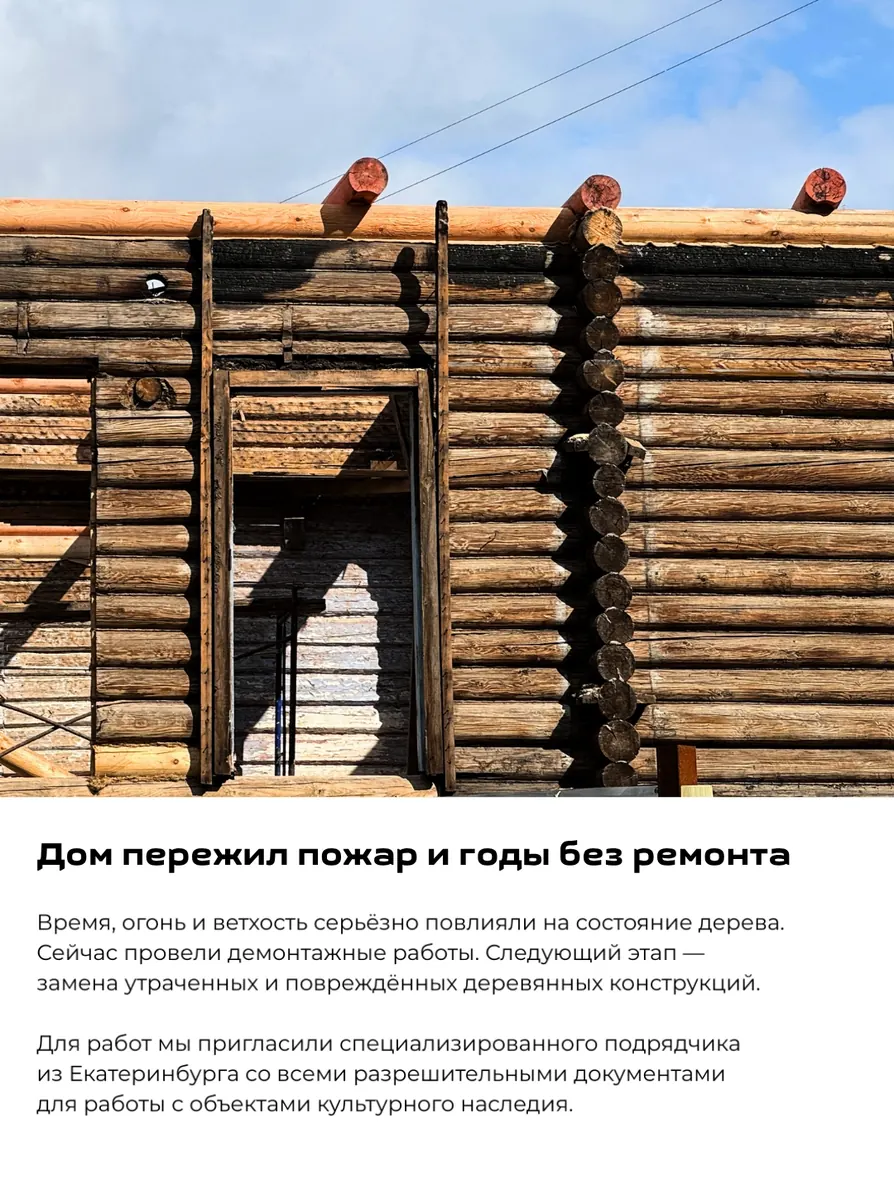 Преображаем город, сохраняя его историю