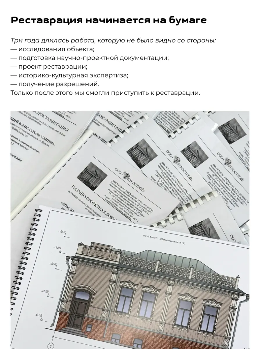 Преображаем город, сохраняя его историю