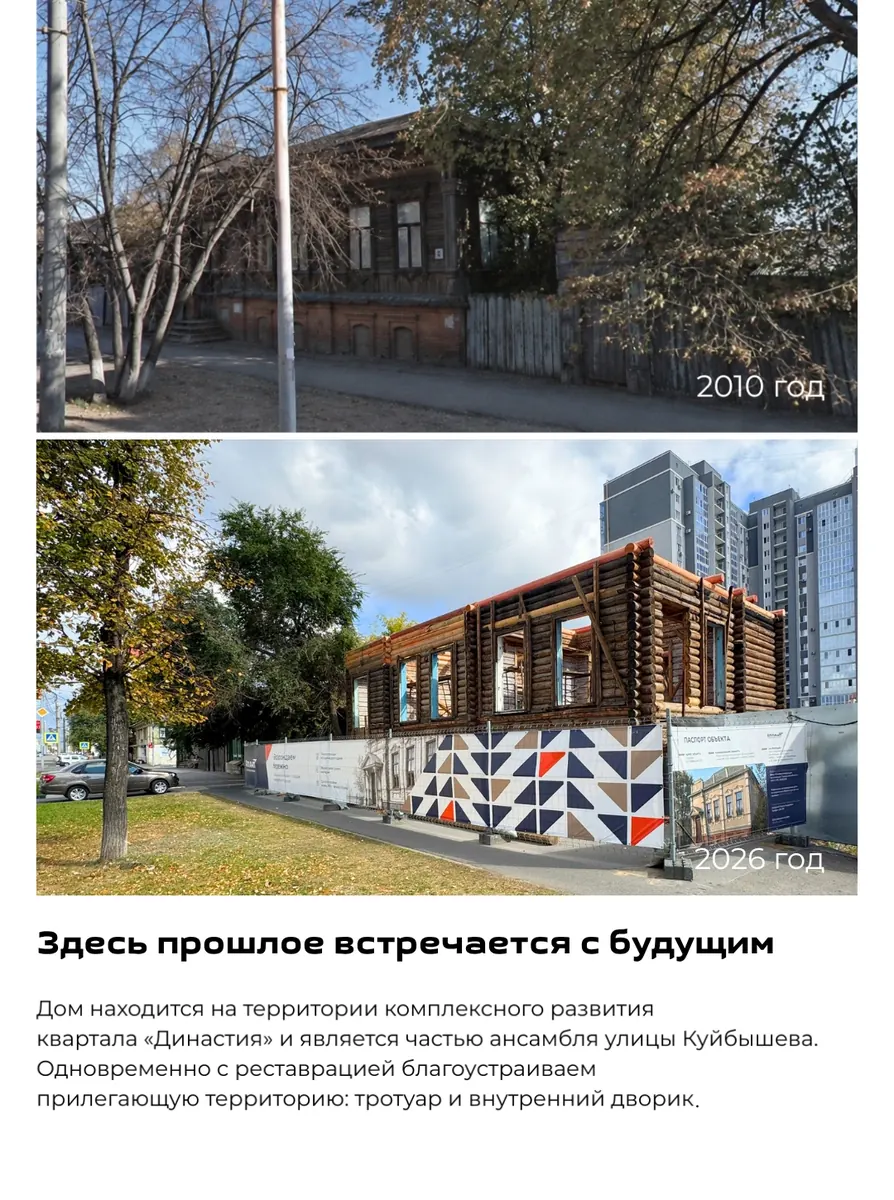 Преображаем город, сохраняя его историю