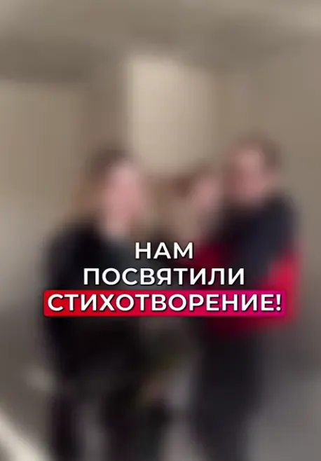 Видеоотзыв: Стихи Анны Гвоздевой, ЖК «Счастье» — дома «Атланта» в Кургане